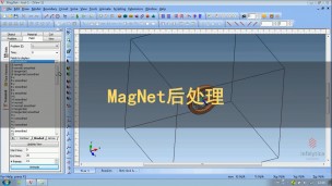 MagNet 后处理（云图、曲线、动画）