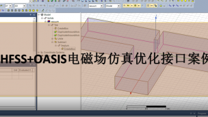 HFSS+OASIS电磁场仿真优化接口案例