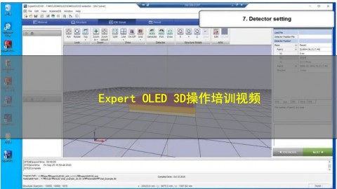【原厂培训教程】Expert OLED 3D操作培训视频