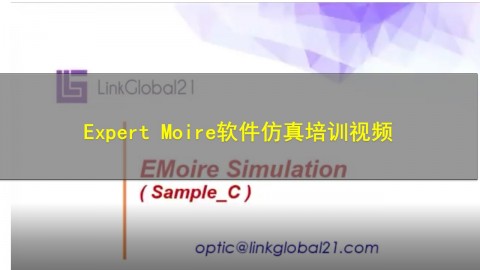 【原厂培训教程】ExpertMoire软件仿真培训视频
