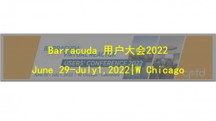 2022Barracuda 用户大会及新版本22.0发布
