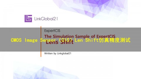 ExpertCIS CMOS Image Sensor(CIS) Len Shift仿真精度测试