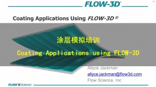涂层模拟培训Coating Applications using FLOW-3D