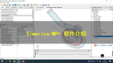 Simerics MP+软件介绍