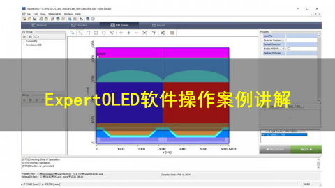 ExpertOLED软件操作案例讲解